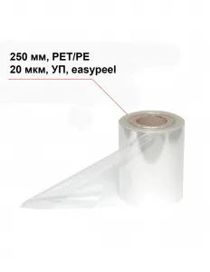 Пленка под запайку 250 мм, PET/PE, 20 мкм, УП, Easypeel – купить в Челябинске по цене завода