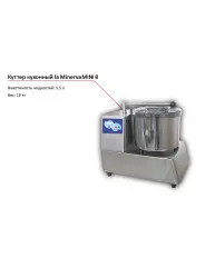 Куттер La Minerva MINI 8 – купить в Челябинске с доставкой Купить куттер la minerva mini 8 в Челябинске – цена завода, доставка до двери | RuOborudovanie.ru