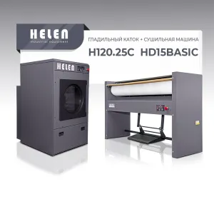 Комплект прачечного оборудования Helen H120.25С и HD15BASIC – купить в Челябинске по цене завода