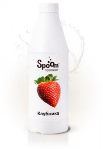 Топпинг Spoom 1 кг Клубника – купить в Челябинске по цене завода