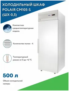 Стеллаж для камеры Polair гравитационный 823Х567Х1890 начальная секция – купить в Челябинске по цене завода