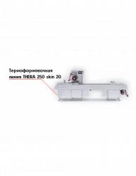 Купить термоформовочная линия thera 250 skin 20 – цена от завода, доставка до двери | RuOborudovanie.ru