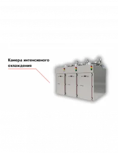 Камера интенсивного охлаждения Rex – купить в Челябинске по цене завода