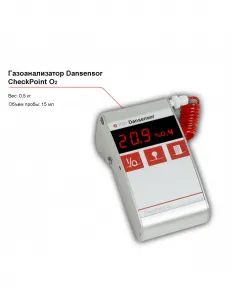 Газоанализатор Dansensor CheckPoint O2 – купить в Челябинске по цене завода