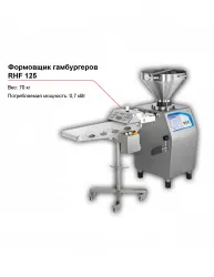 Формовщик гамбургеров RHF 125 – купить в Челябинске с доставкой Купить формовщик гамбургеров rhf 125 в Челябинске – цена завода, доставка до двери | RuOborudovanie.ru