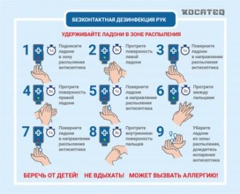 Дезинфектор для рук бесконтактный настольный/настенный объемом 1,6 л Kocateq HS BIOPROTECT – купить в Челябинске по цене завода