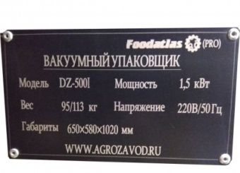 Вакуумный упаковщик DZ-500I (мех. панель) FoodAtlas Pro – купить по цене завода