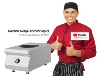 Плита индукционная Kocateq 0M0VT5W WOK настольная с 1 конфоркой диам.30см – купить в Челябинске по цене завода