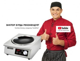 Плита индукционная Kocateq DC 4050 Eco WOK настольная с 1 конфоркой диам.28см – купить в Челябинске по цене завода